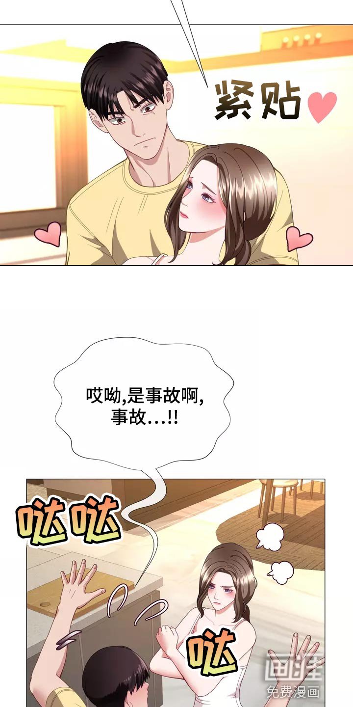 第40章：事故