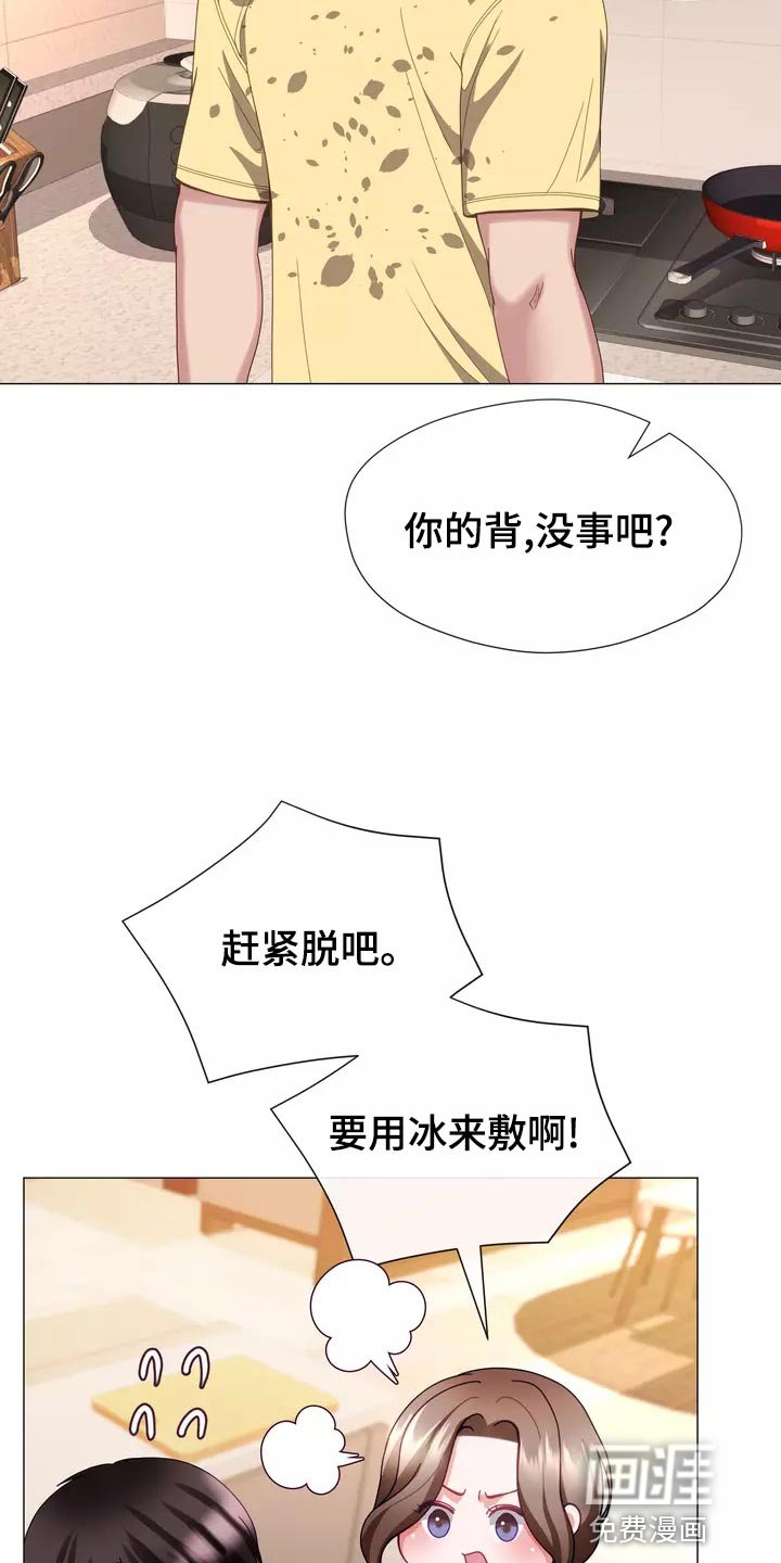 第40章：事故