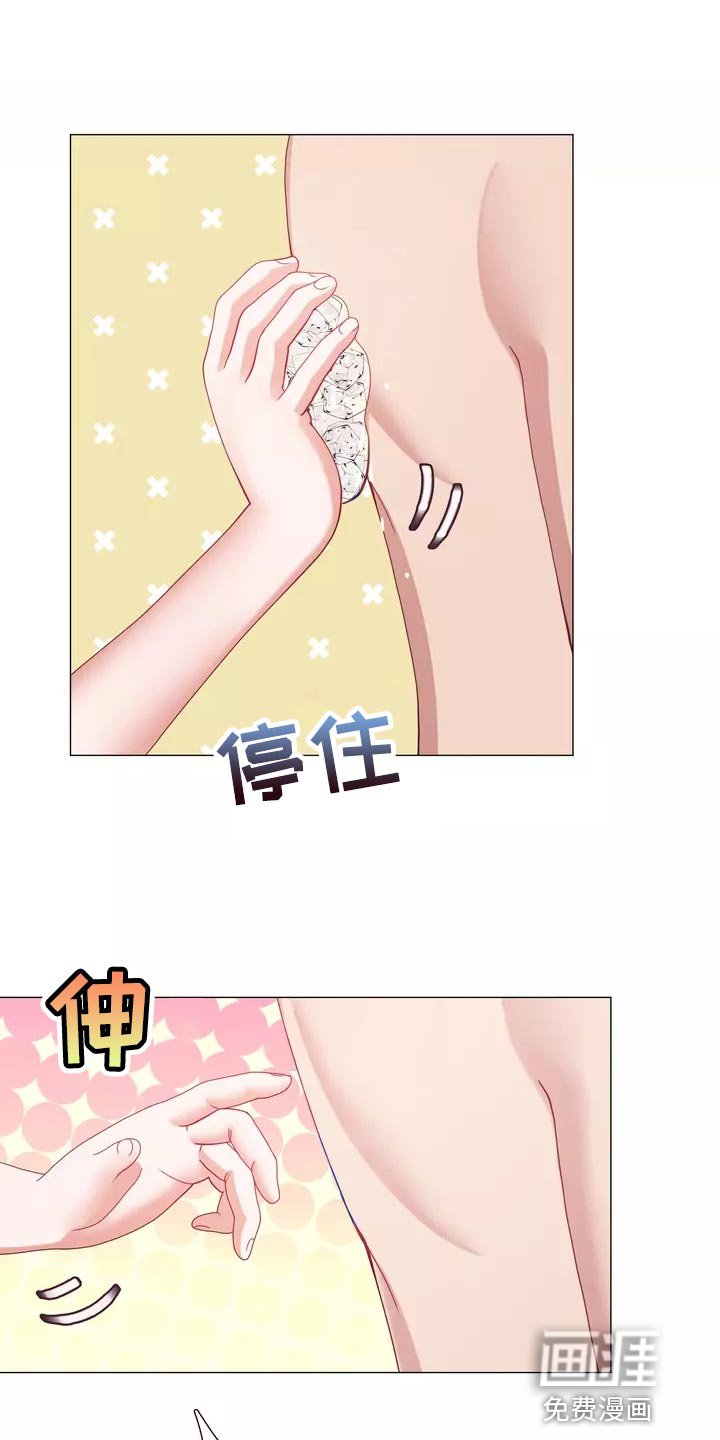 第41章：保持距离