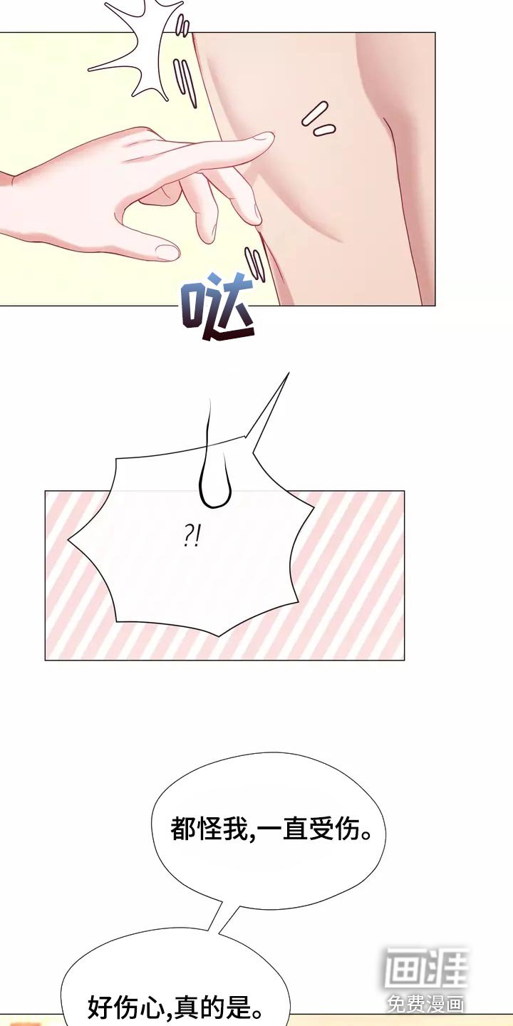 第41章：保持距离