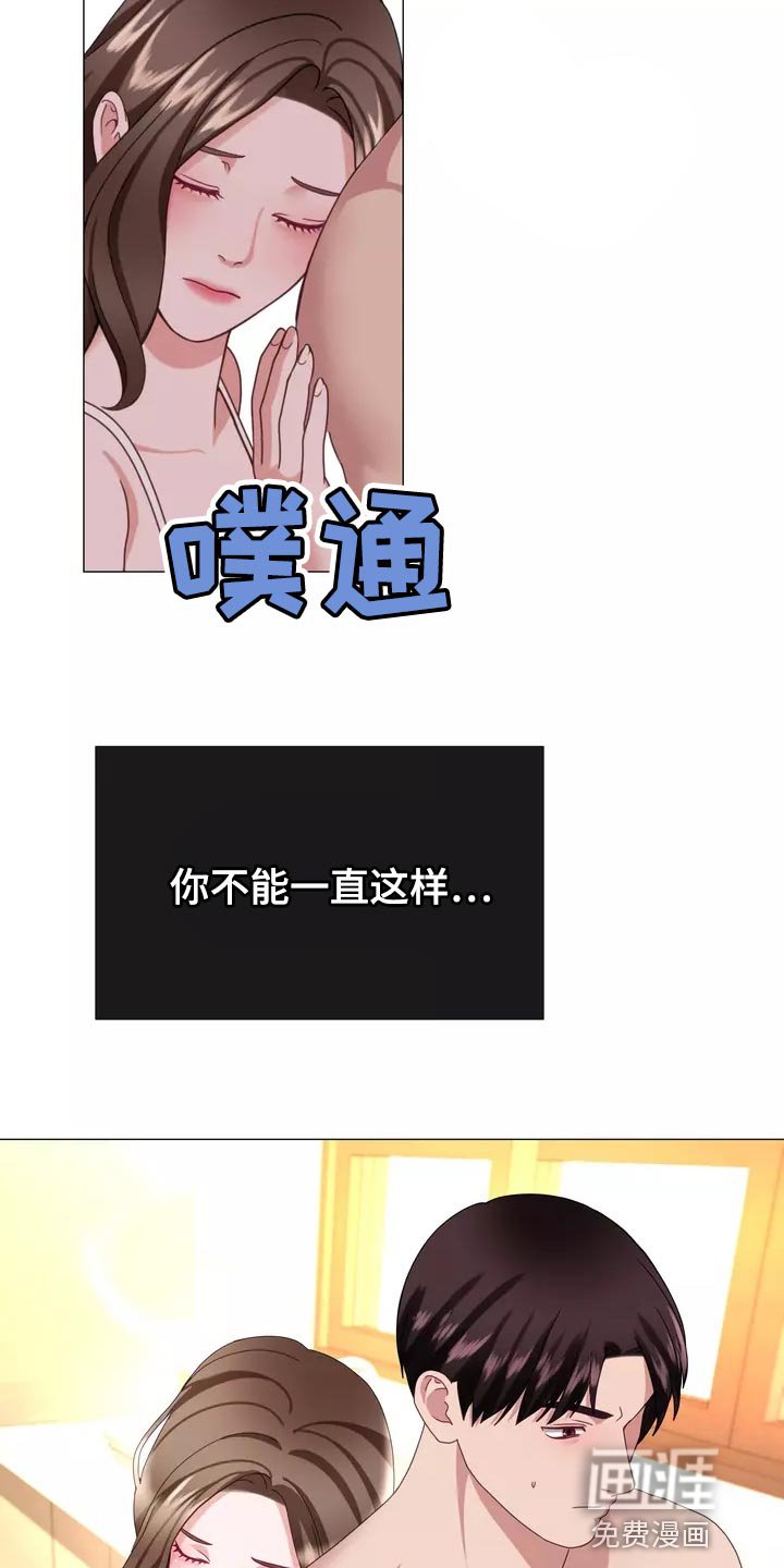 第41章：保持距离