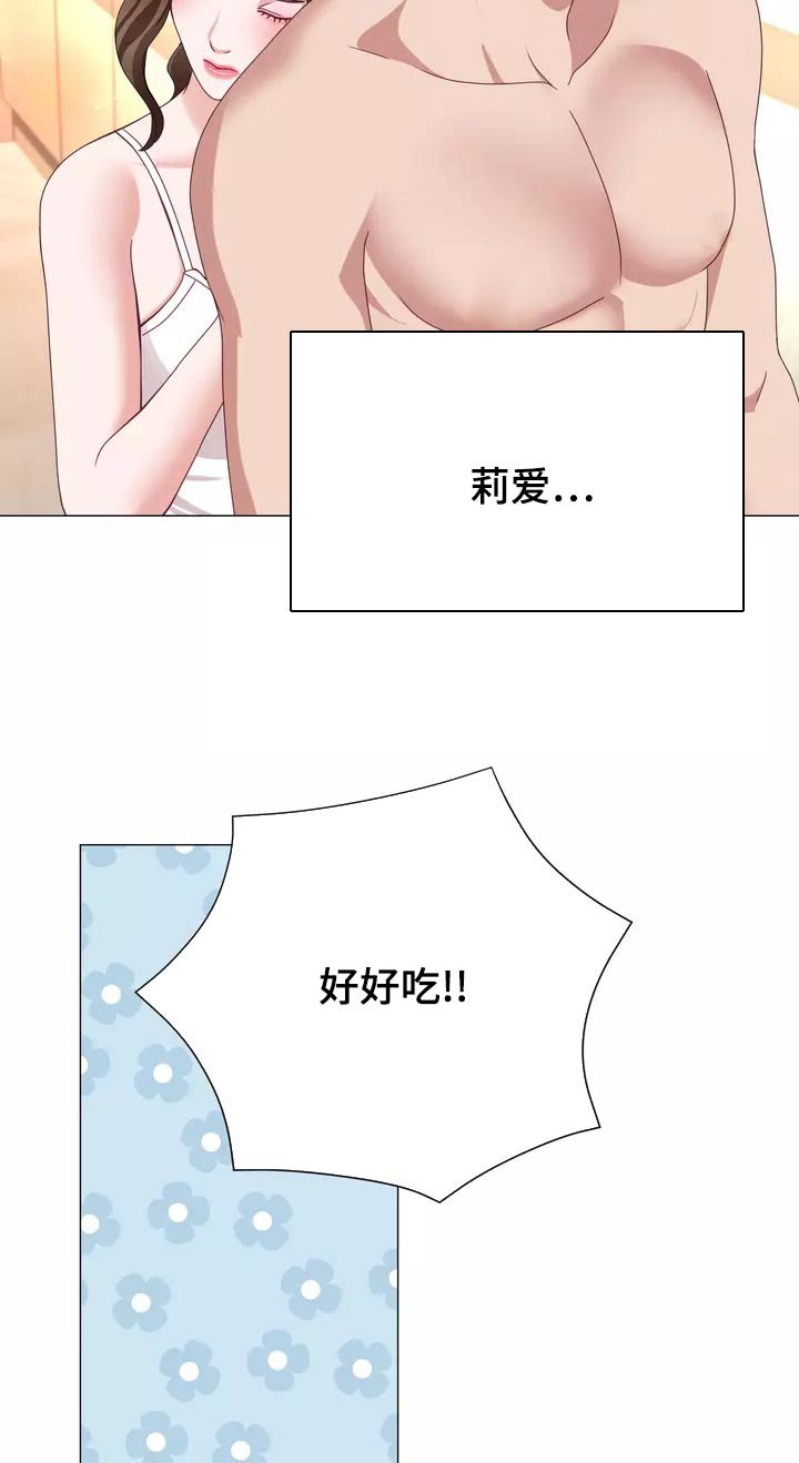 第41章：保持距离