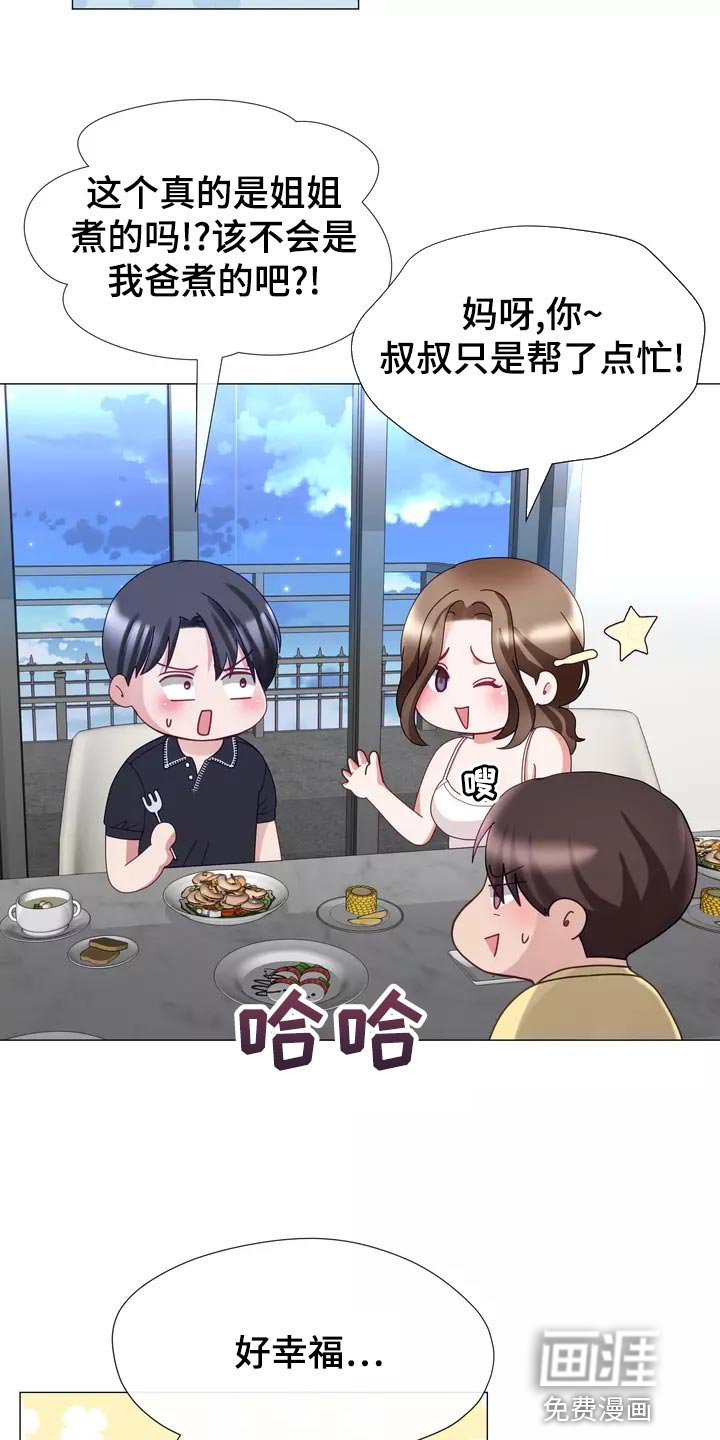 第41章：保持距离