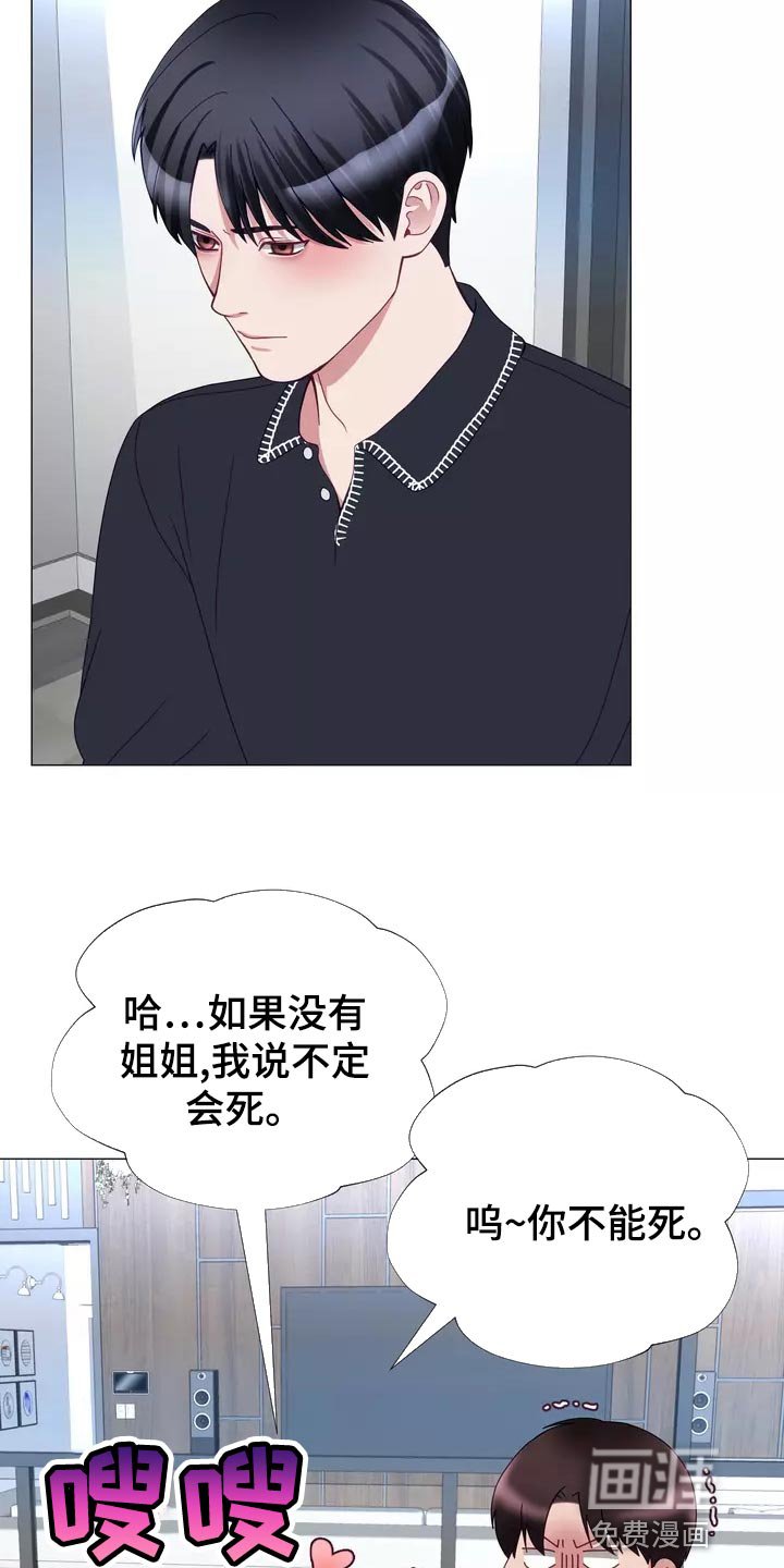 第41章：保持距离