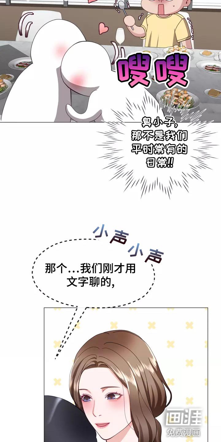 第41章：保持距离