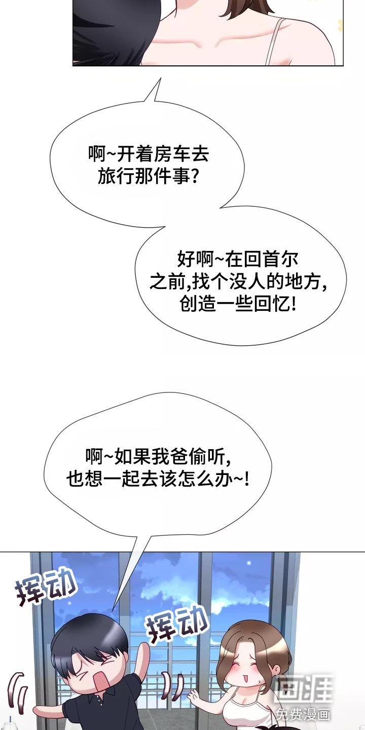 第41章：保持距离