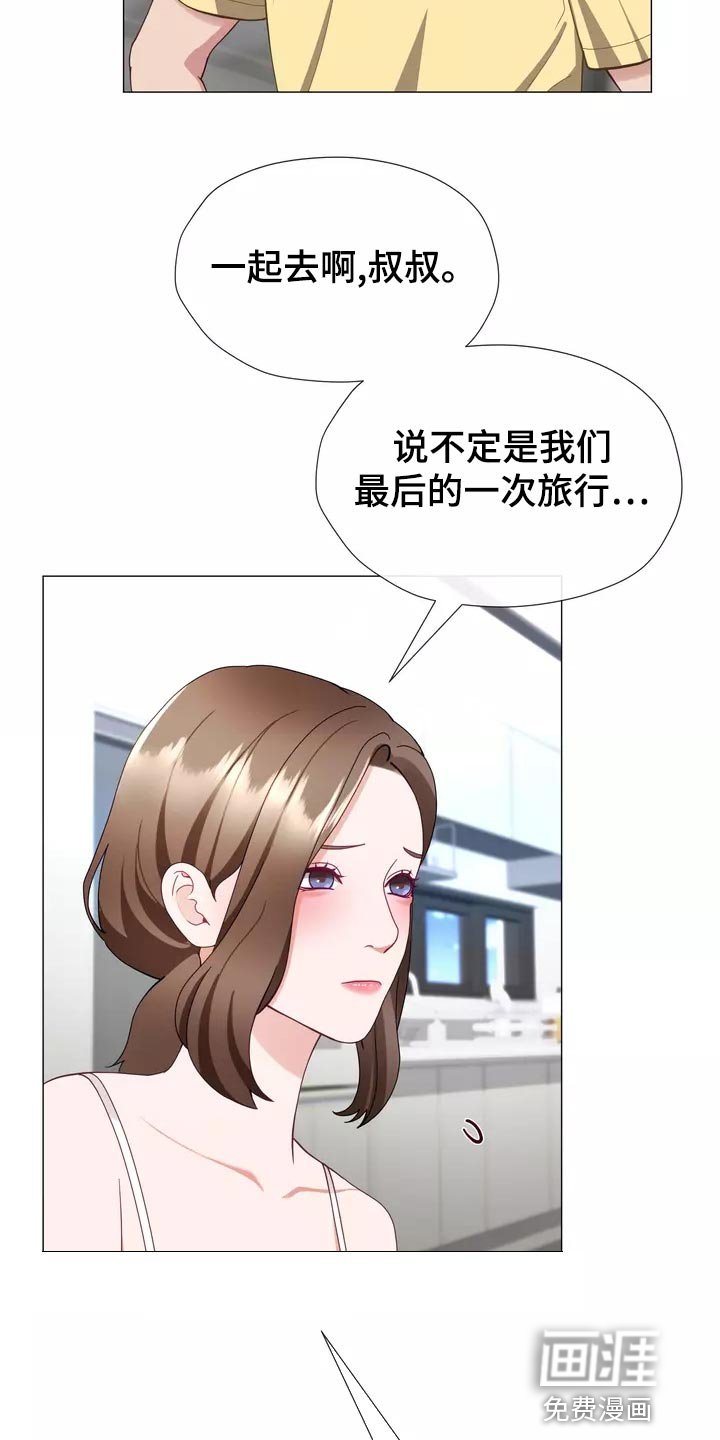 第41章：保持距离