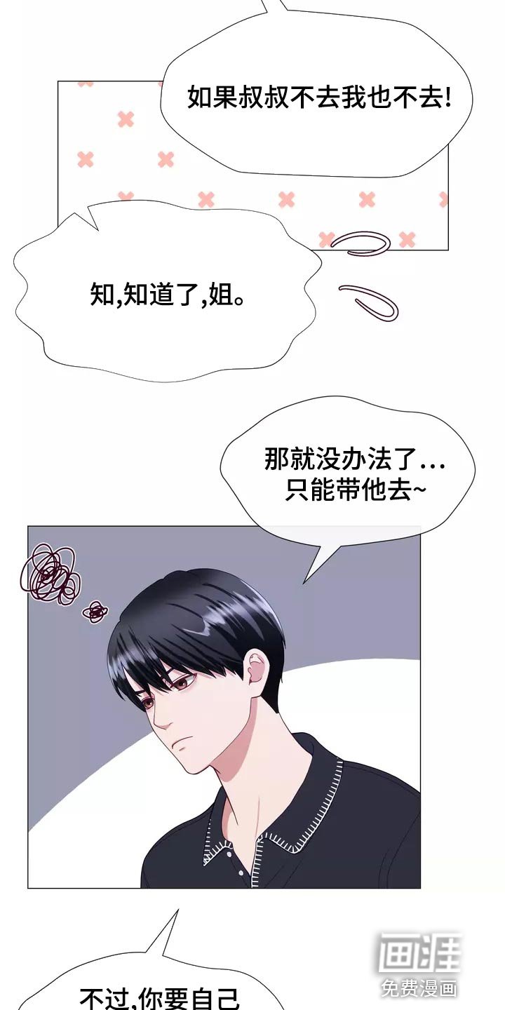 第41章：保持距离