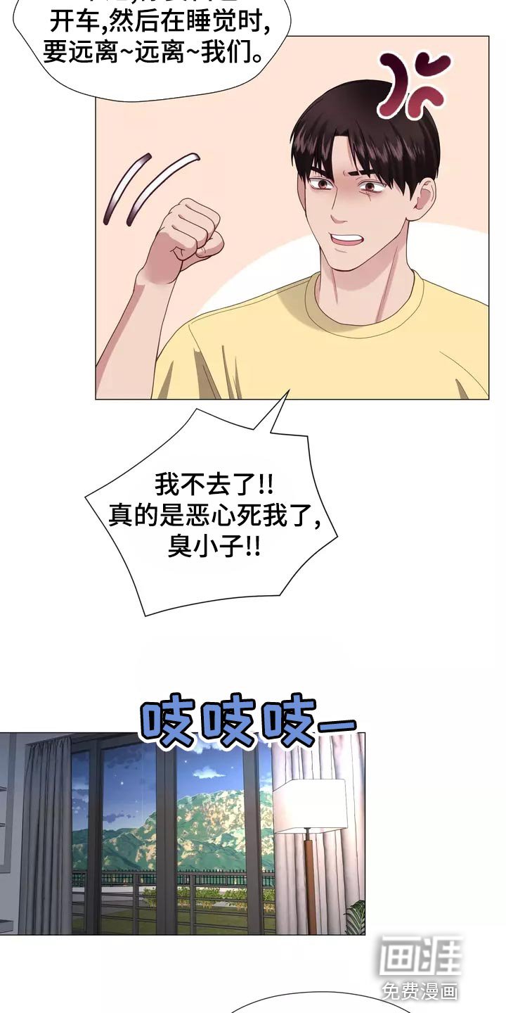 第41章：保持距离