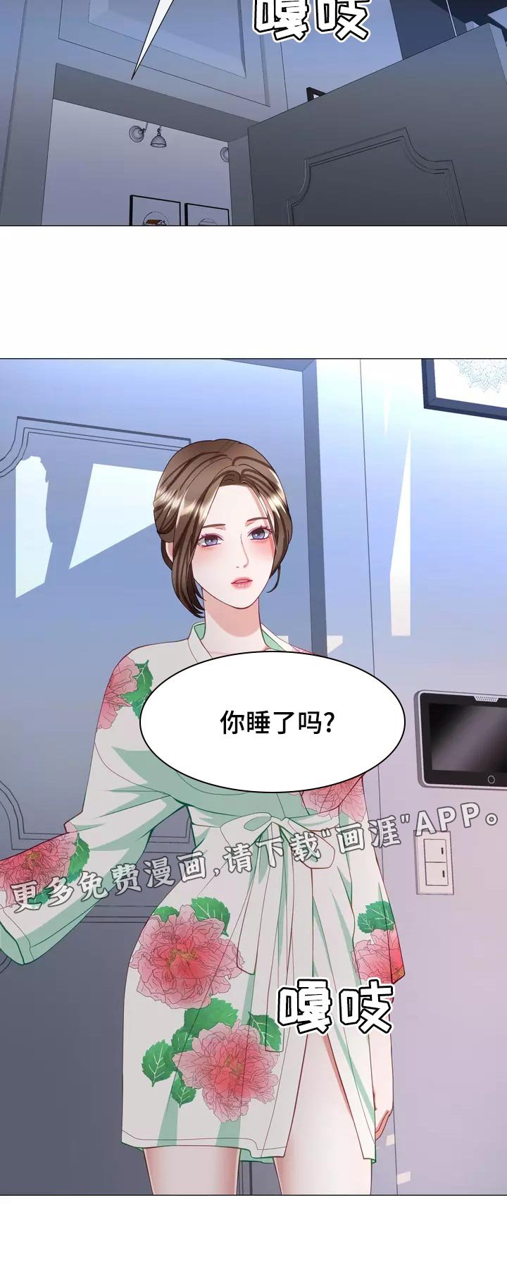 第41章：保持距离