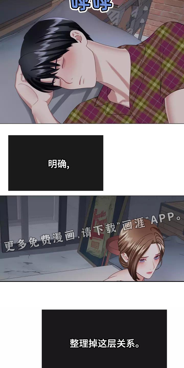 第42章：整理掉这层关系