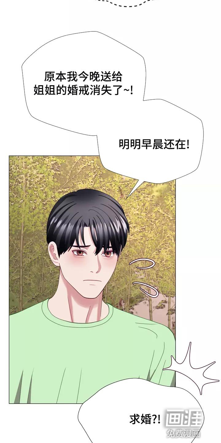 第43章：我去去就来