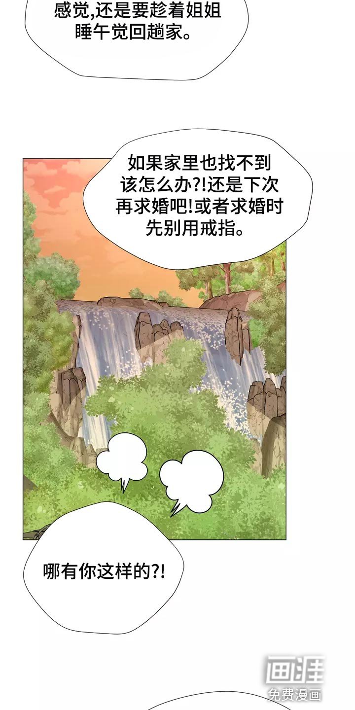 第43章：我去去就来