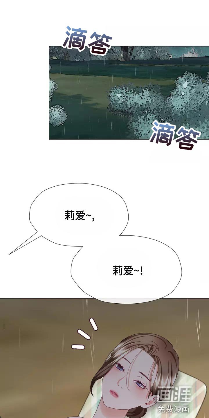 第43章：我去去就来