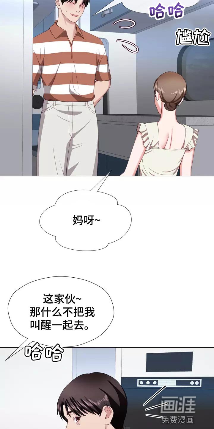第43章：我去去就来