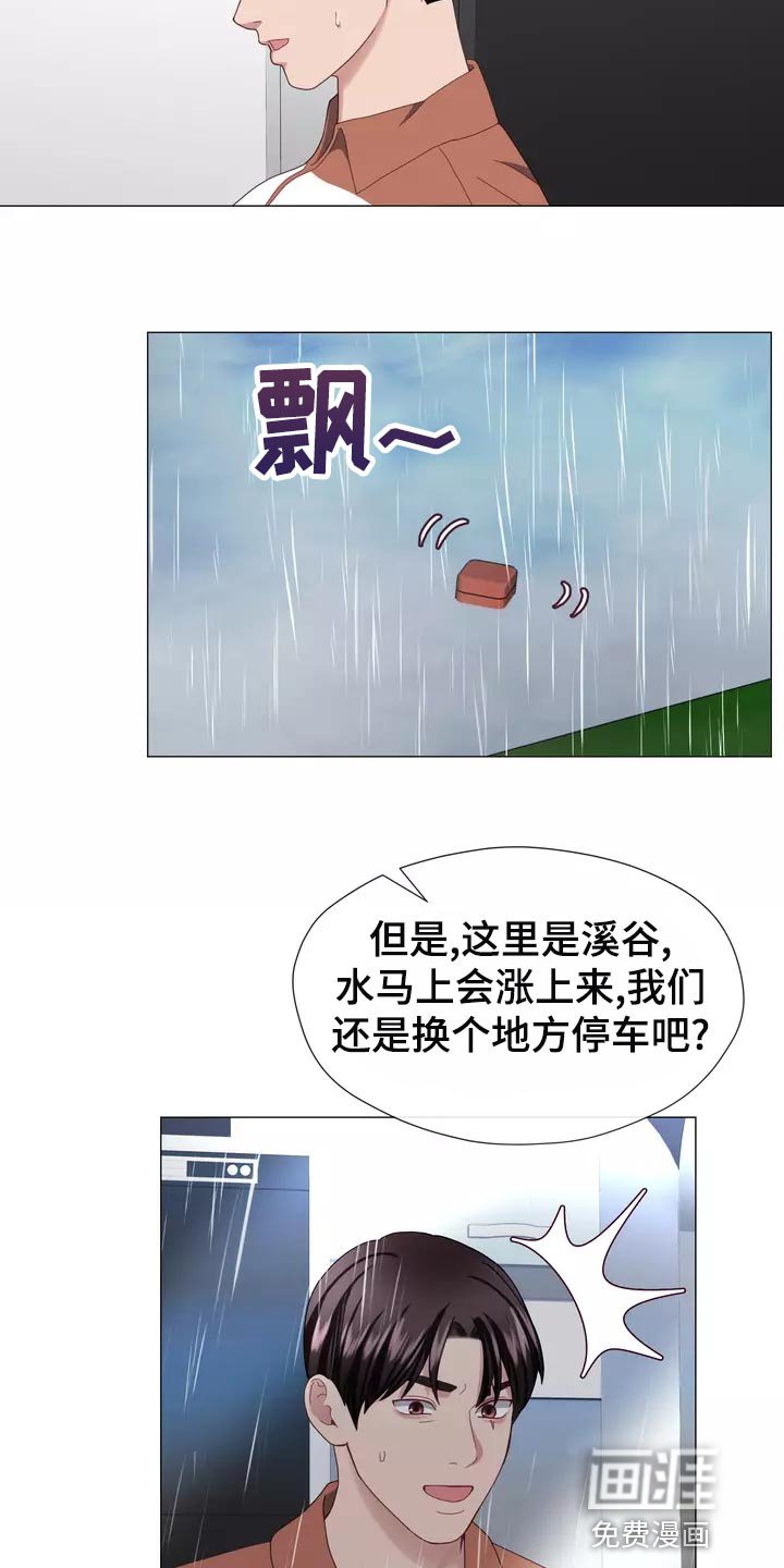 第43章：我去去就来