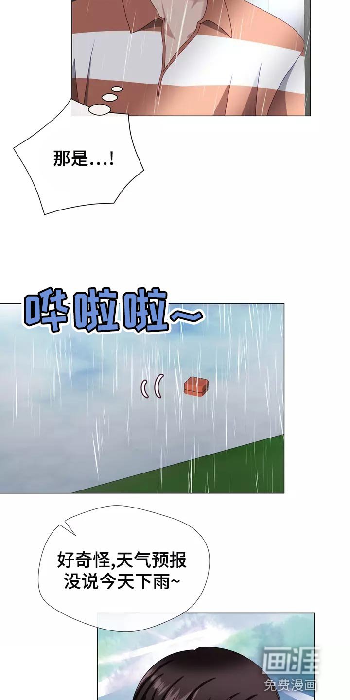 第43章：我去去就来