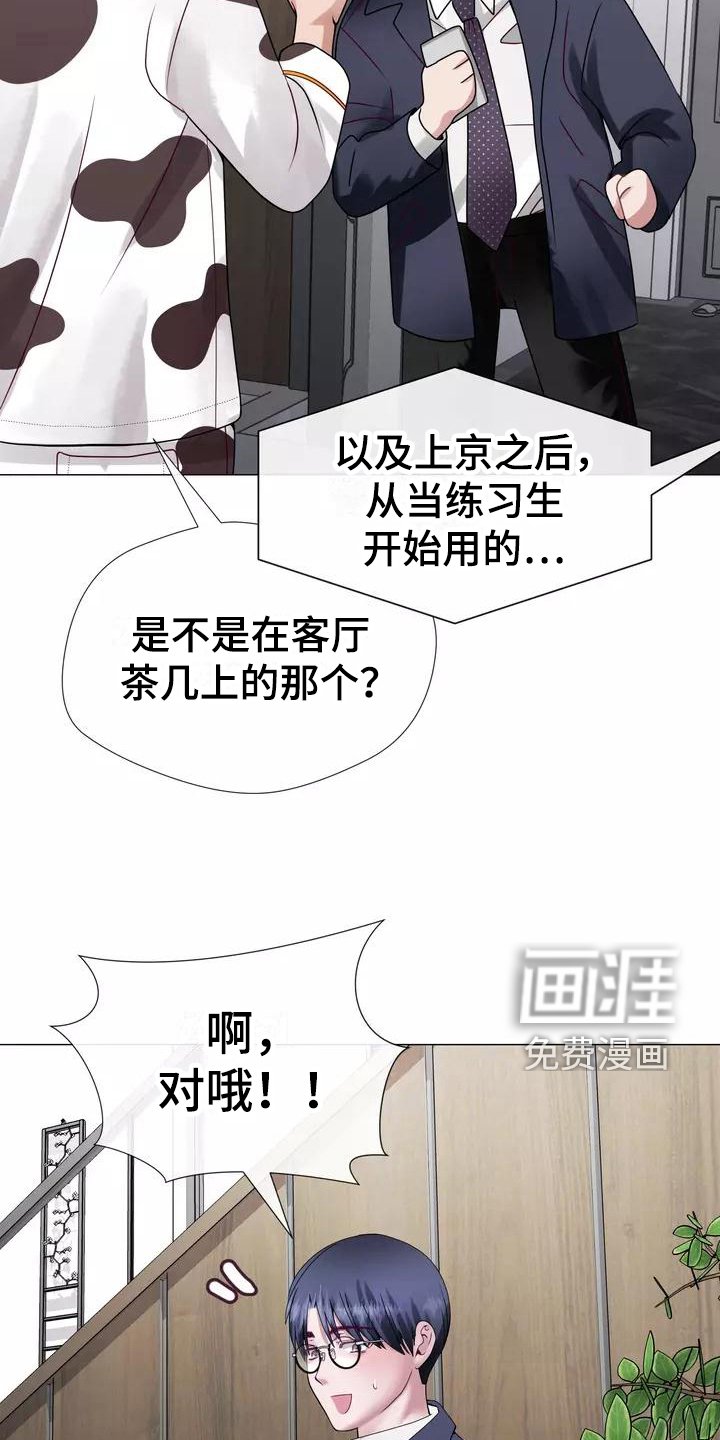 第7章：电话