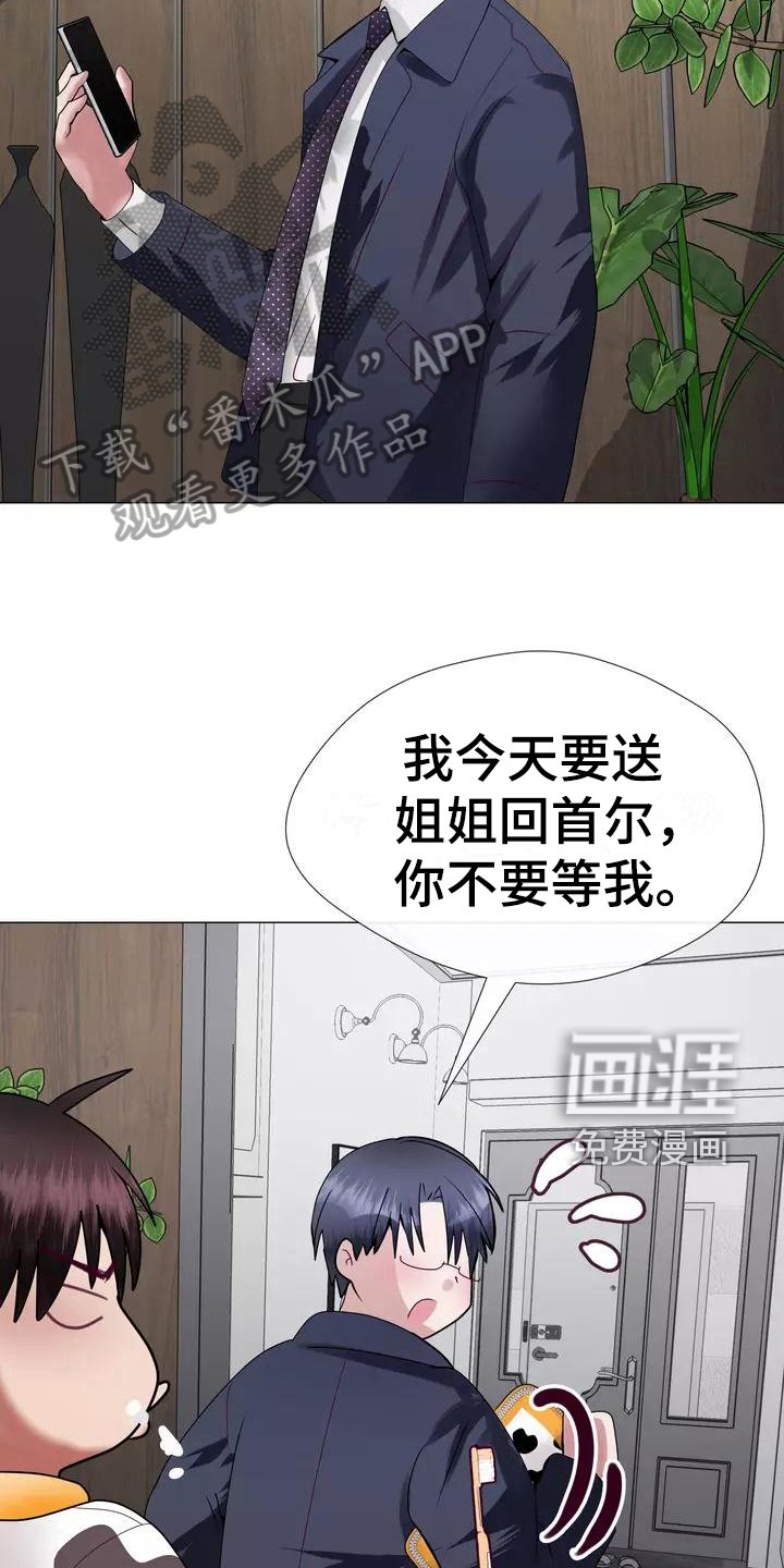 第7章：电话