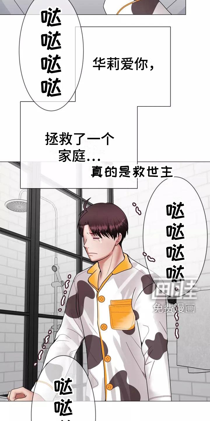 第7章：电话