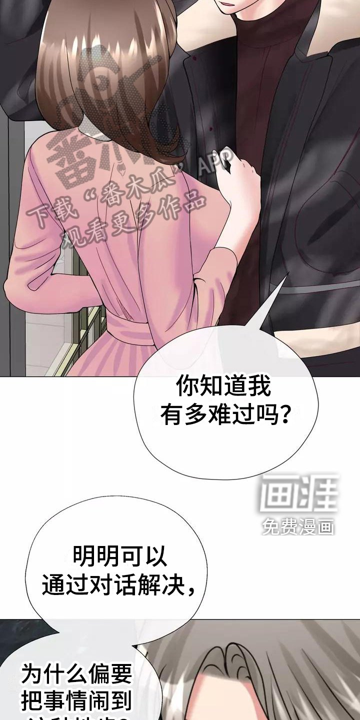 第8章：叫人