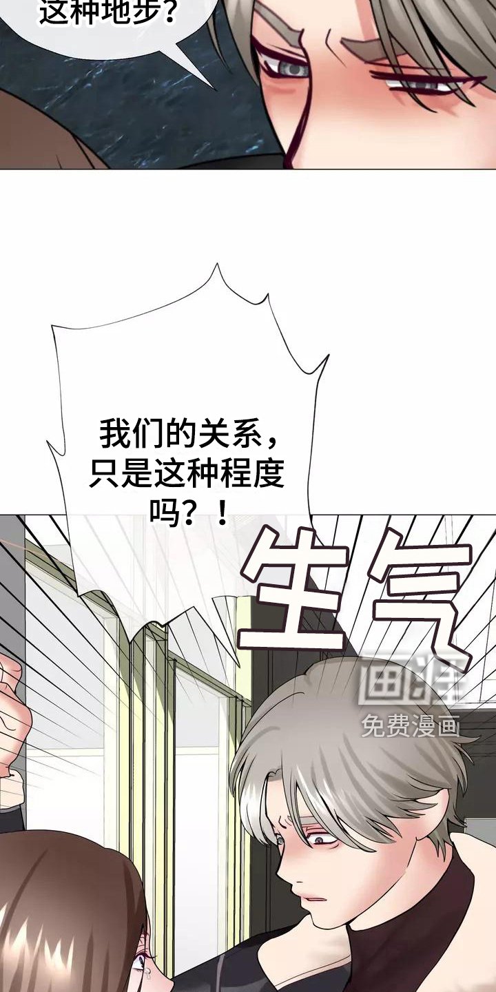 第8章：叫人