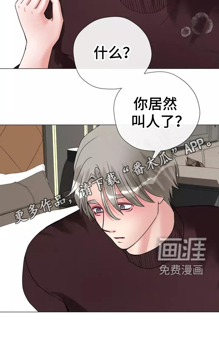 第8章：叫人