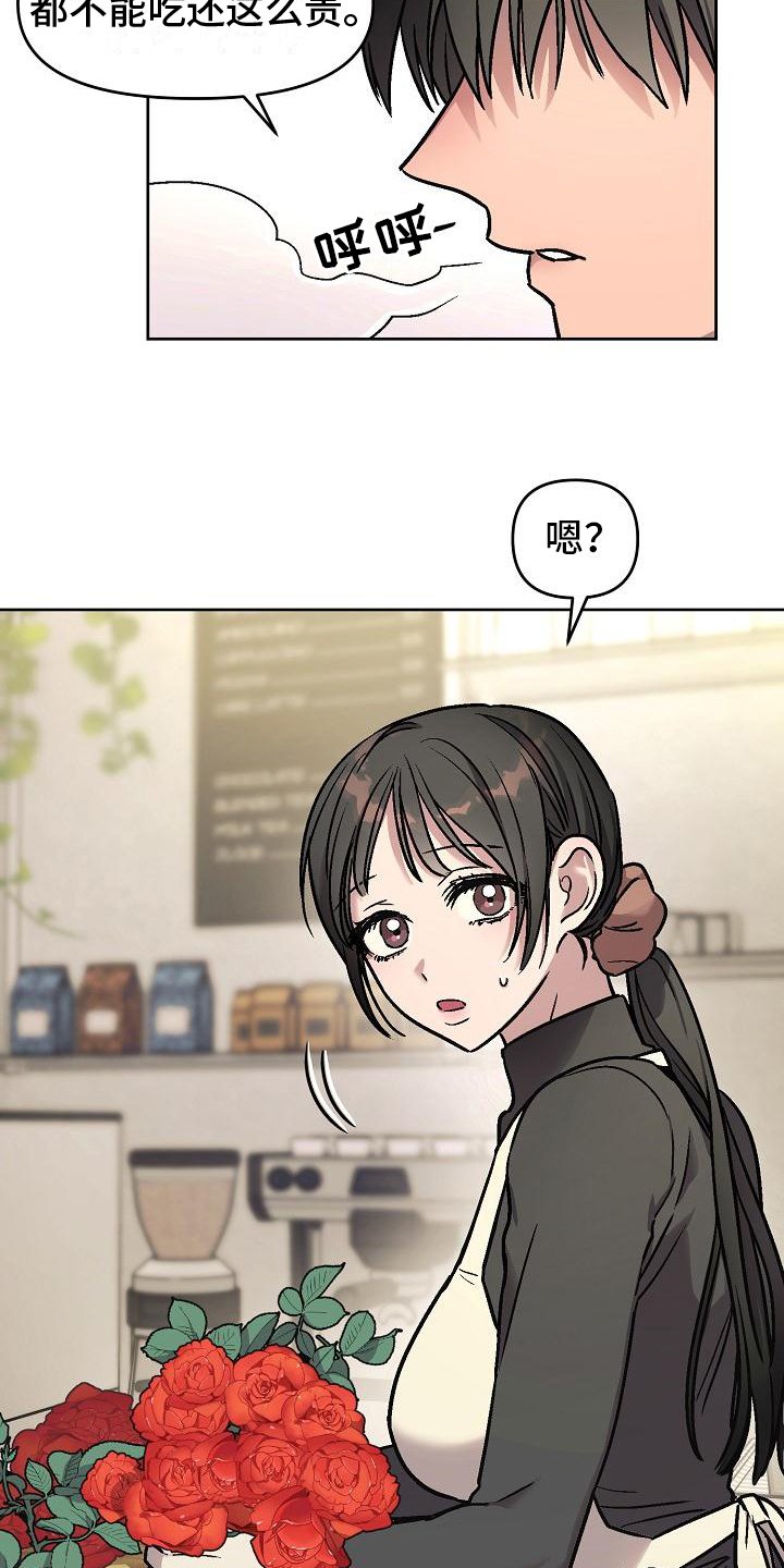 第1章：老顾客