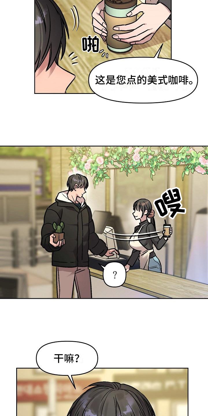 第1章：老顾客