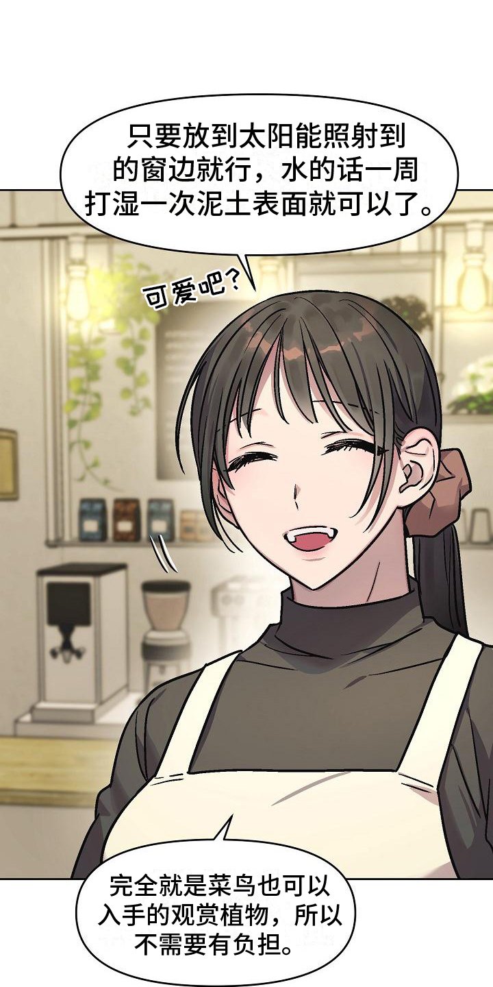 第1章：老顾客