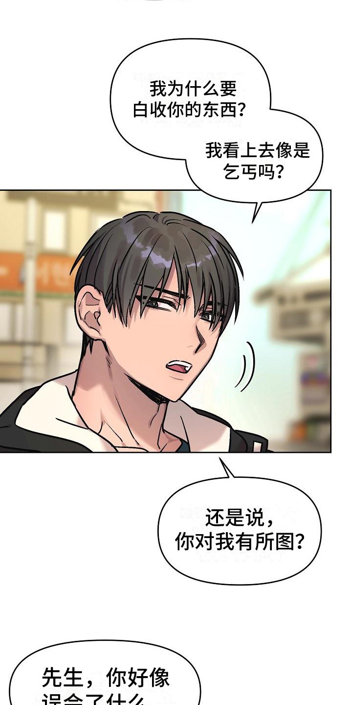 第1章：老顾客