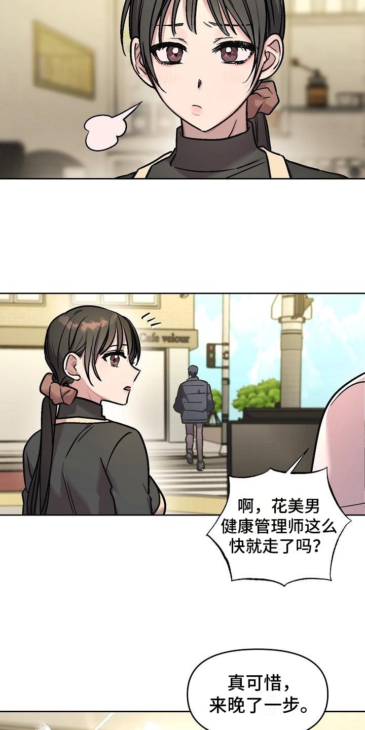 第1章：老顾客