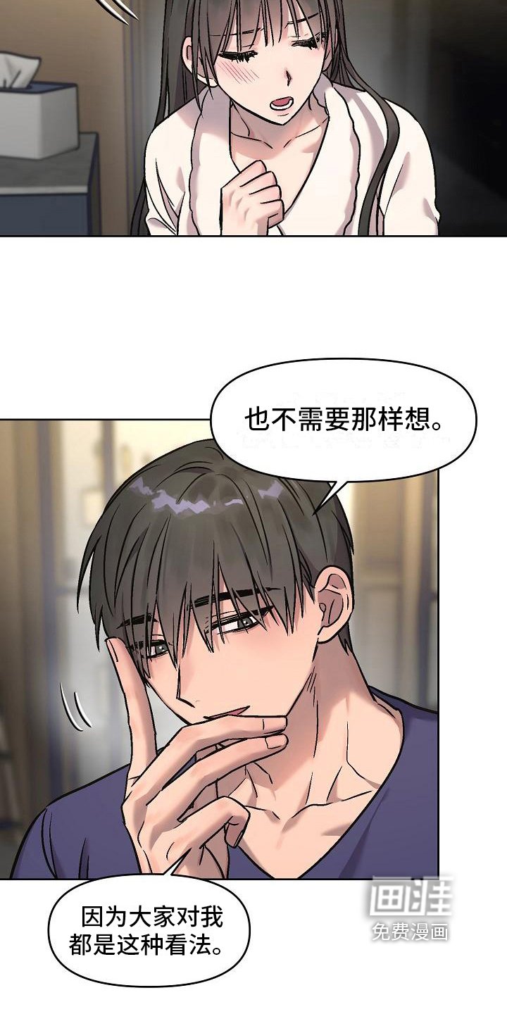 第10章：看法