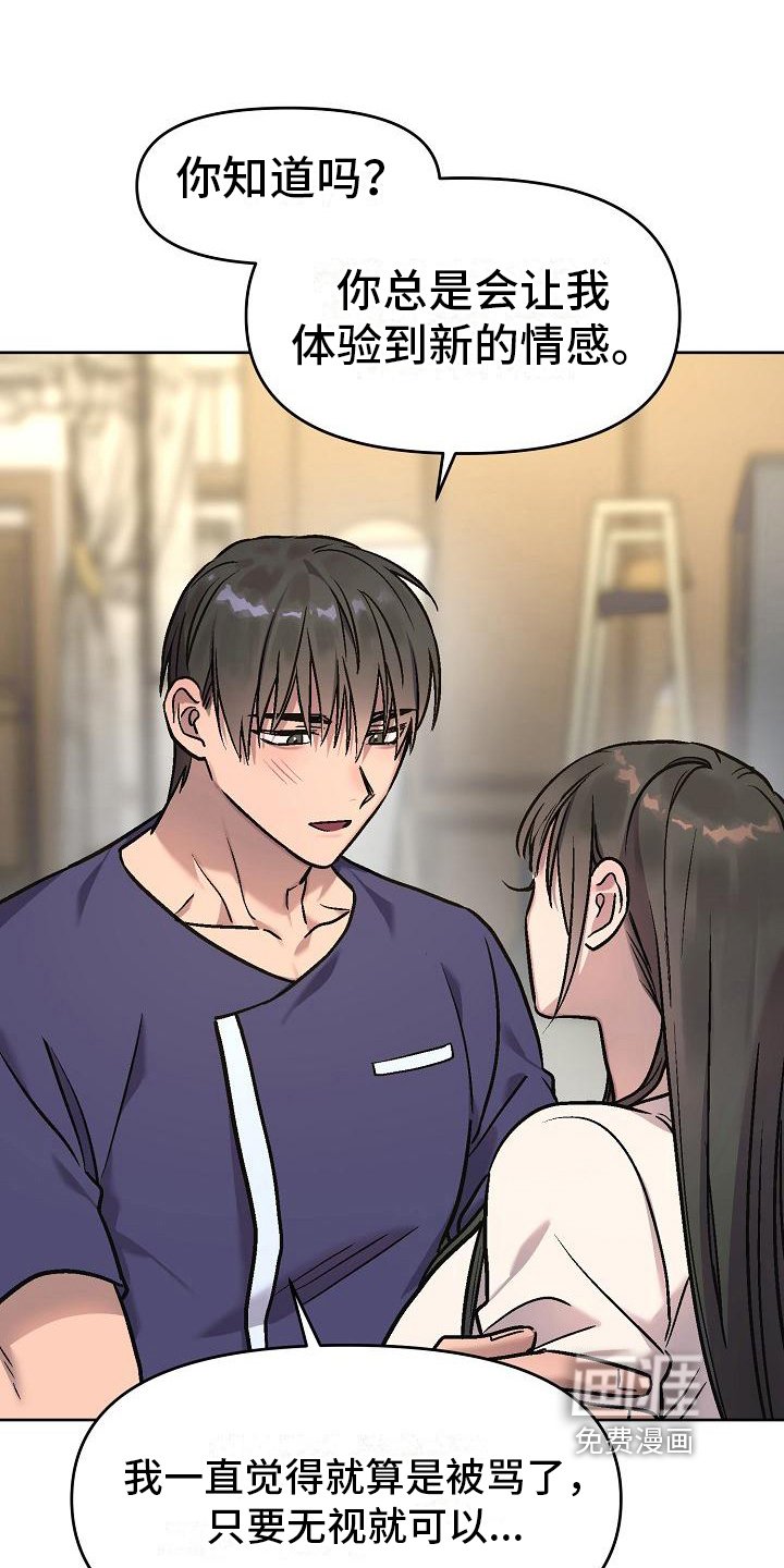 第10章：看法