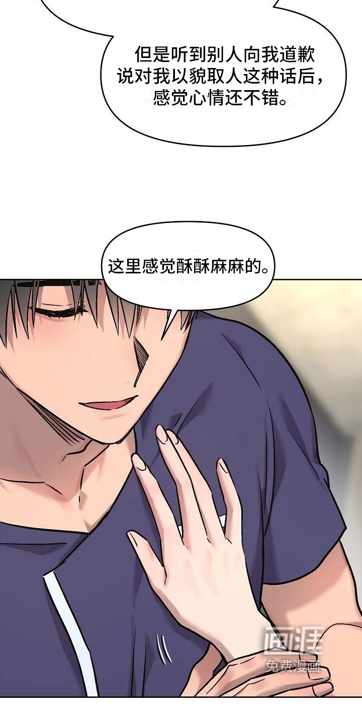 第10章：看法