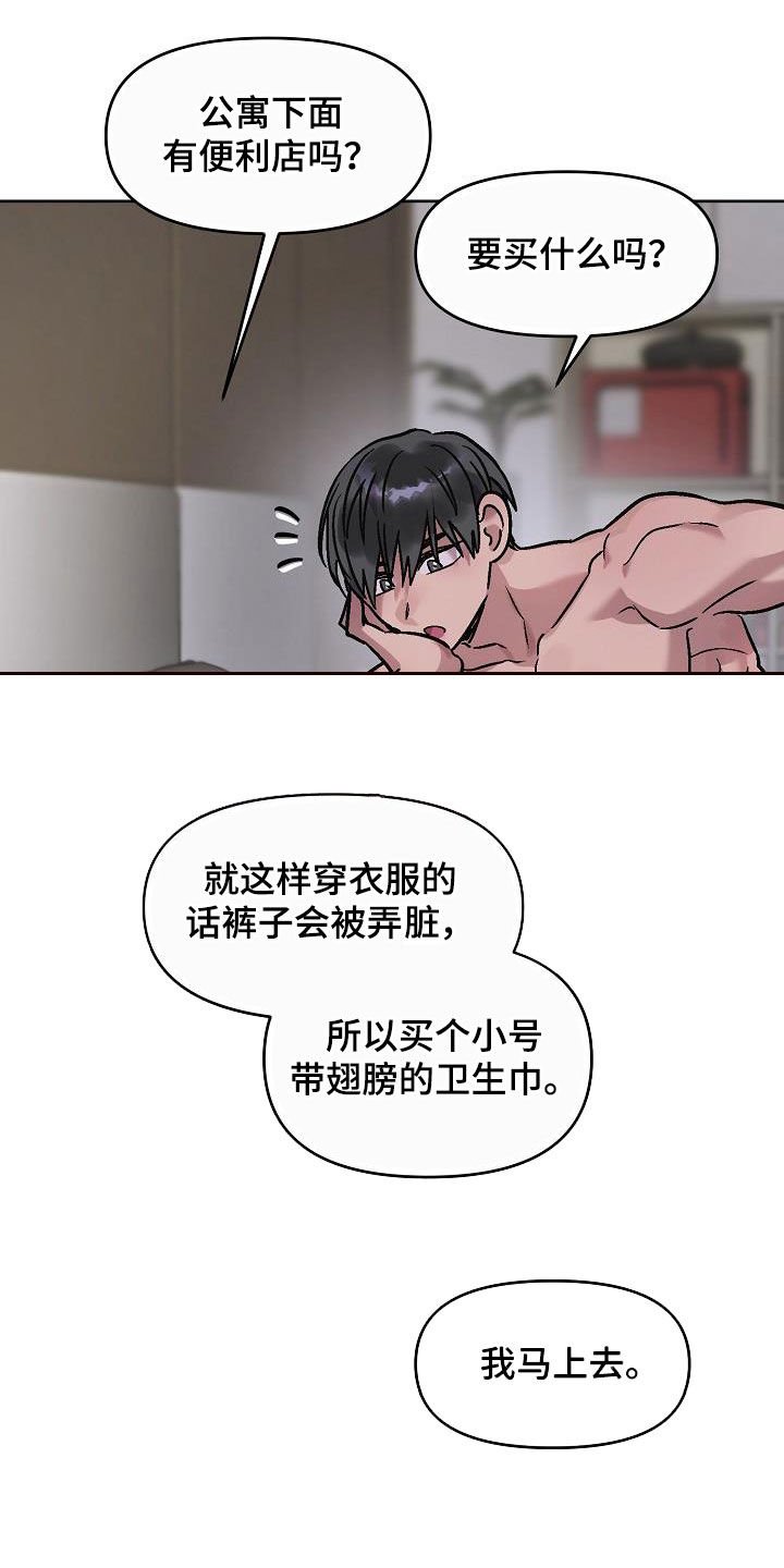 第11章：晚上见