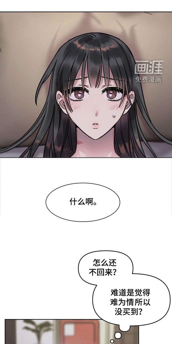 第11章：晚上见