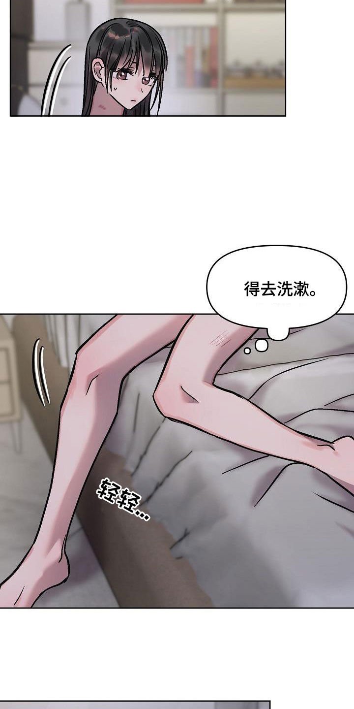 第11章：晚上见