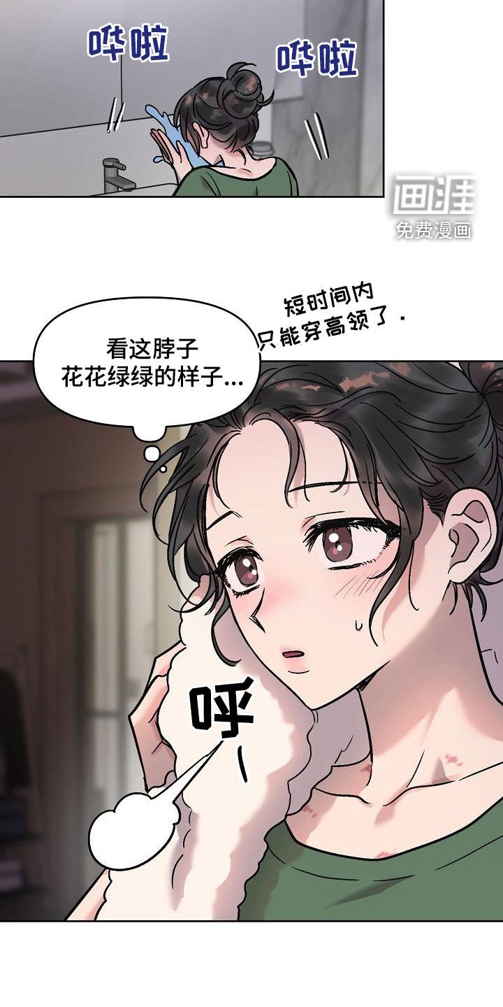 第11章：晚上见