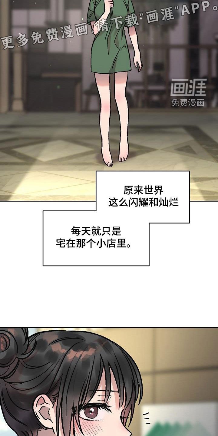 第11章：晚上见