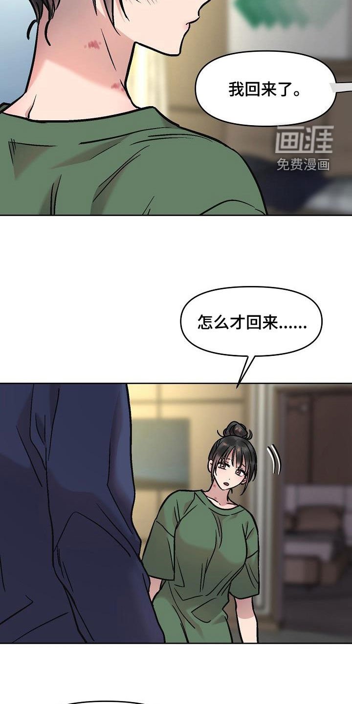 第11章：晚上见