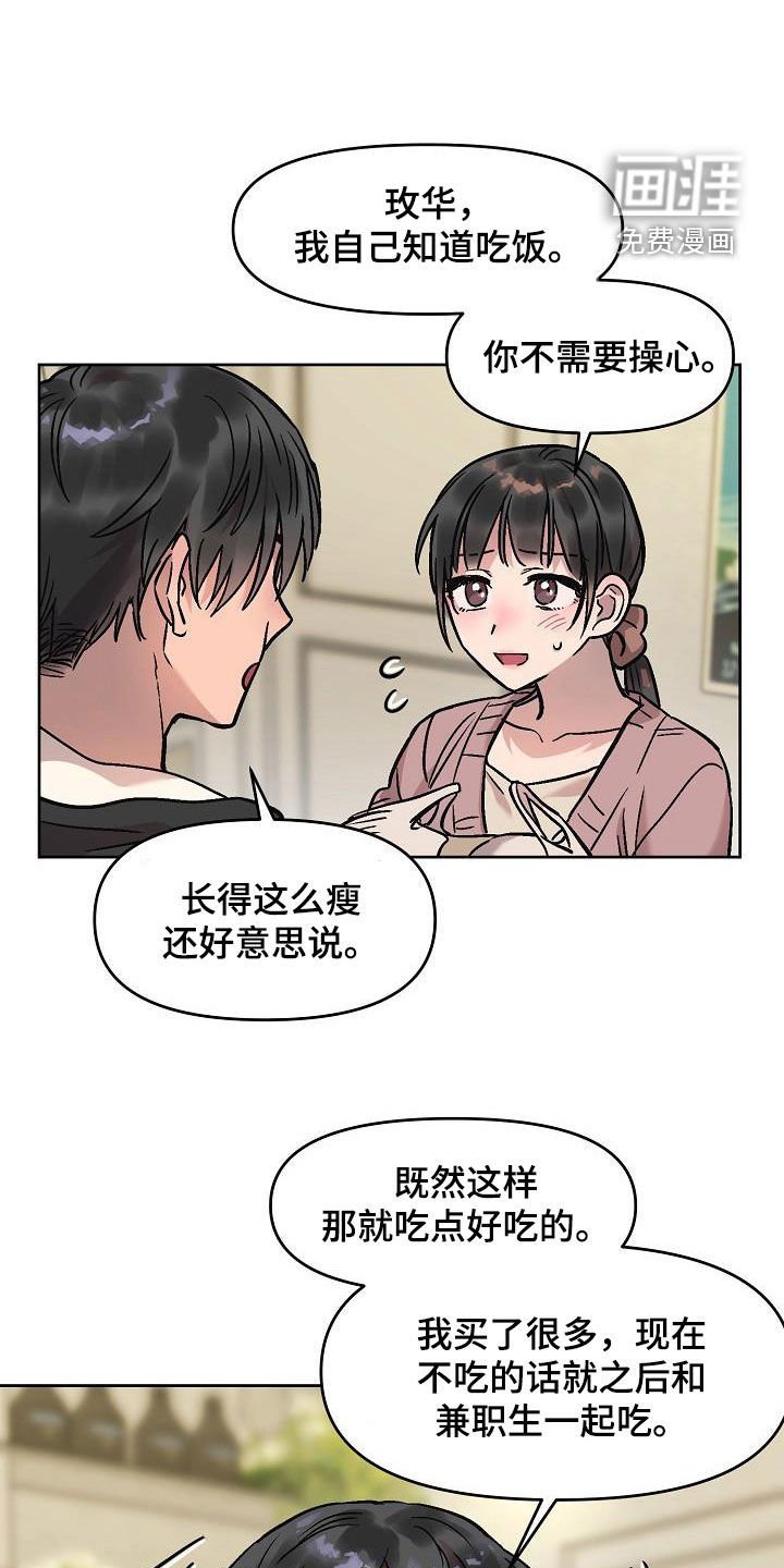 第11章：晚上见