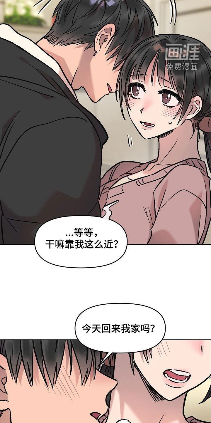 第11章：晚上见