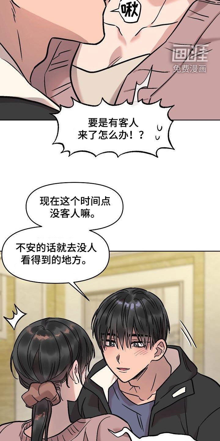 第11章：晚上见