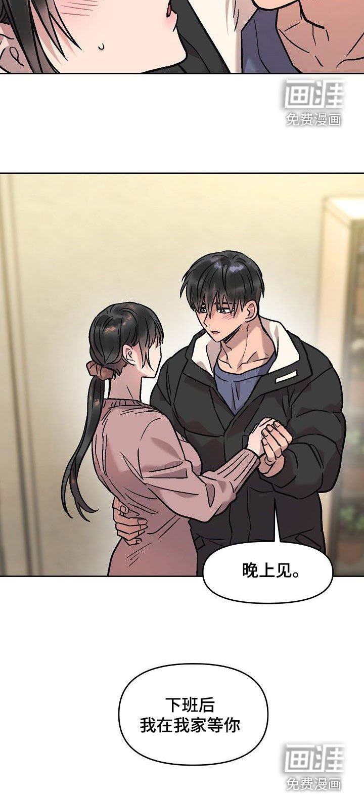 第11章：晚上见