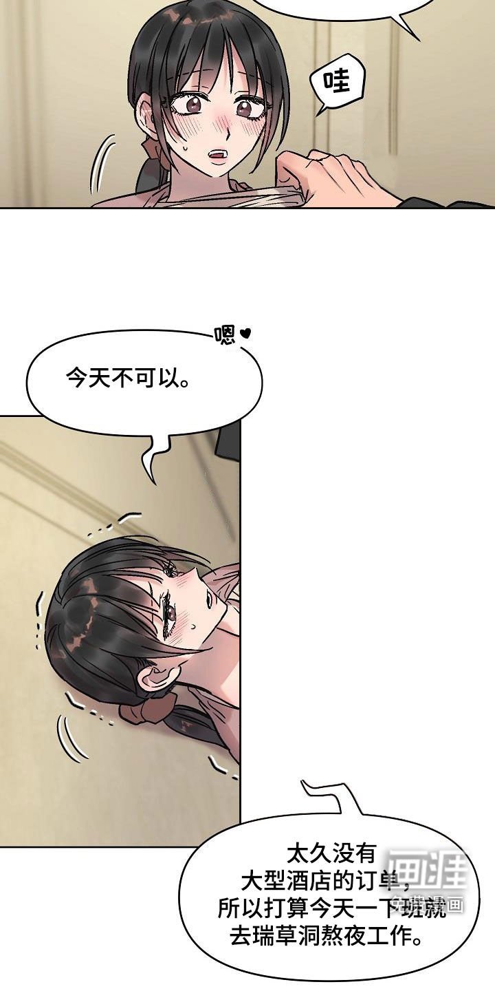 第12章：鼓励