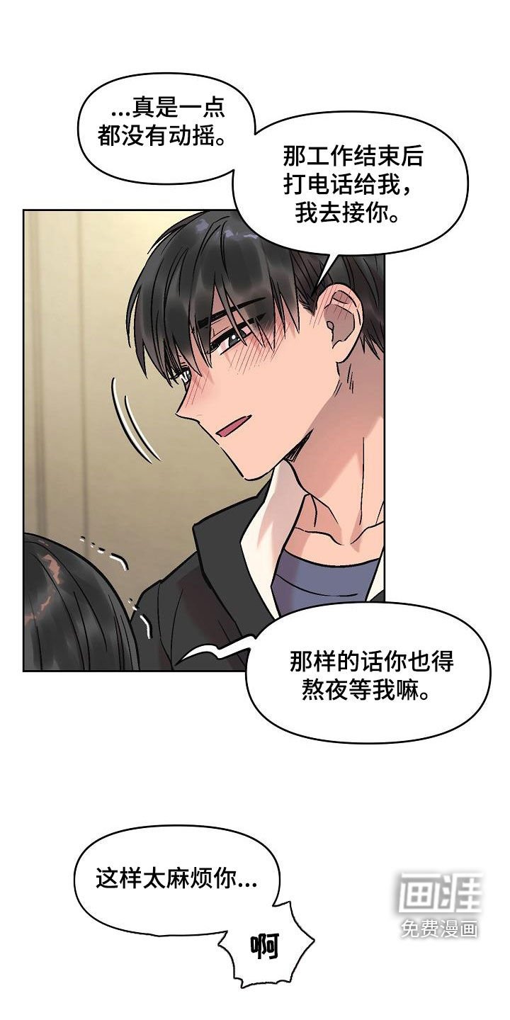 第12章：鼓励