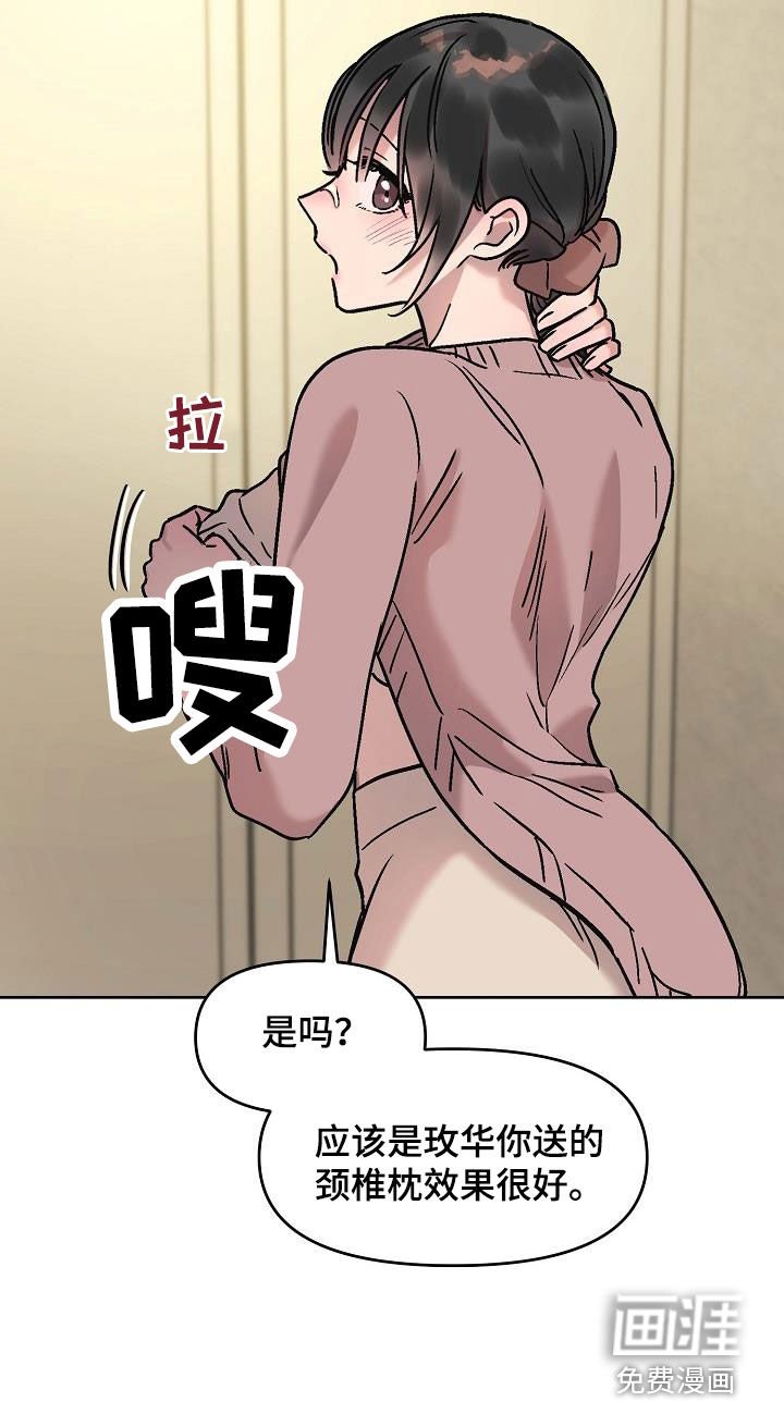 第12章：鼓励