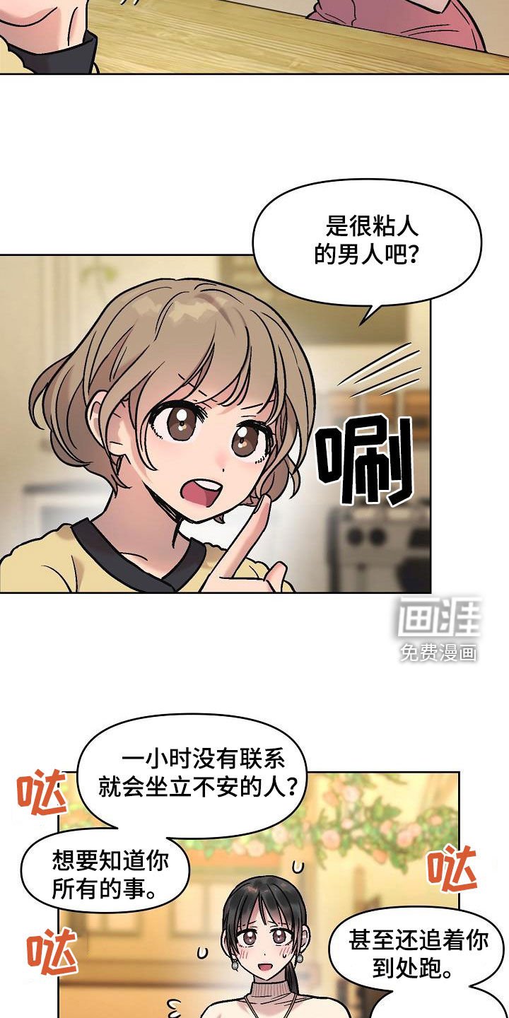 第12章：鼓励