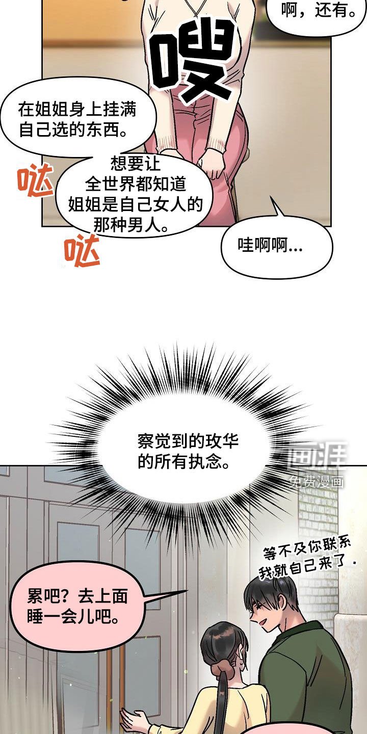 第12章：鼓励